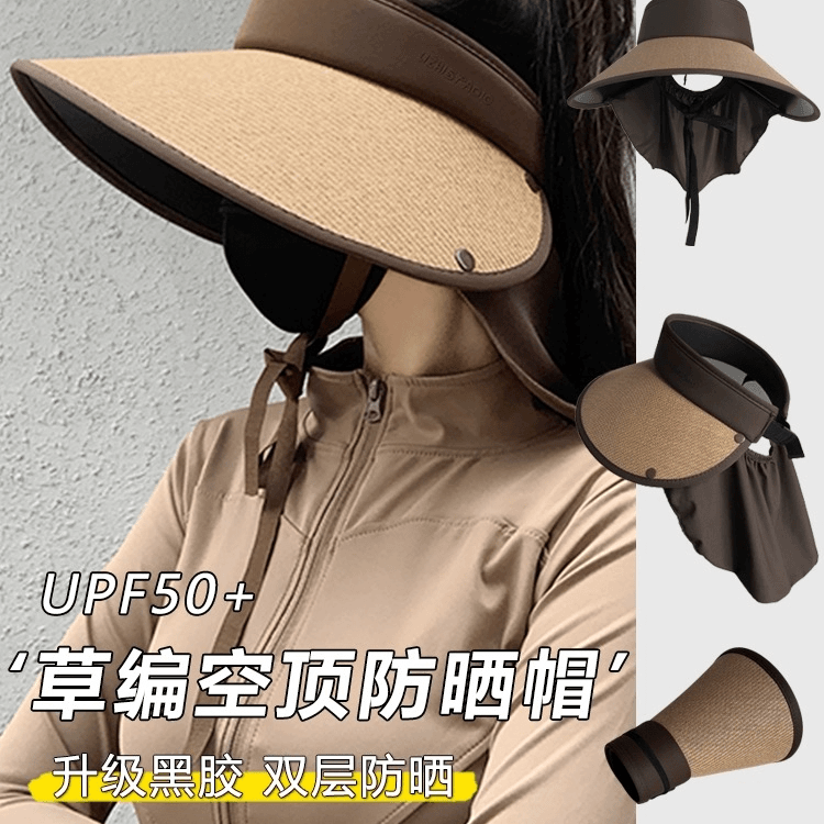 蝴蝶少女黑胶空顶防晒帽子女夏季骑车护颈草编遮阳帽可折叠太阳帽7 护颈草编遮阳帽-咖色