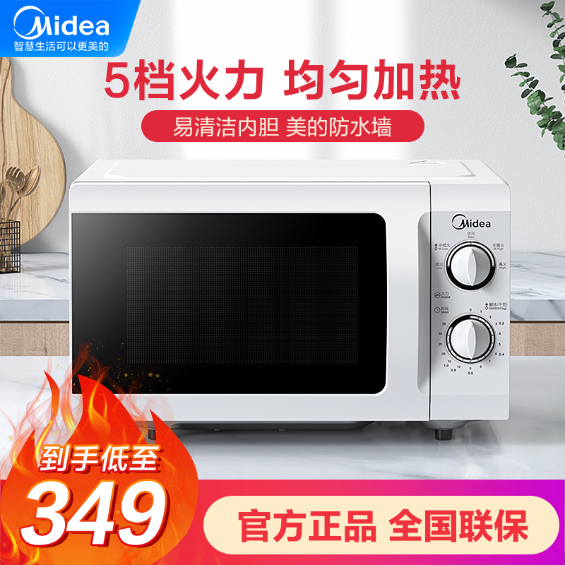 美的(midea)t1-109f 家用多功能迷你小烤箱 10升家用容量