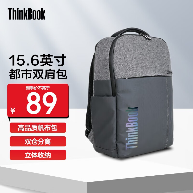 ThinkPad 联想笔记本电脑包 内胆包 手提包 都市多功能双肩包 商务休闲双肩包 帆布双肩包 15.6英寸