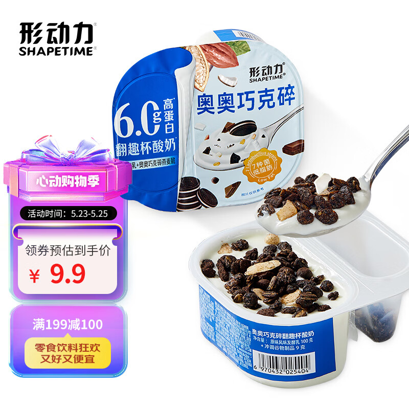 形动力翻趣杯奥奥巧克碎6g高蛋白酸奶109g*2杯营养谷物代餐零食酸奶
