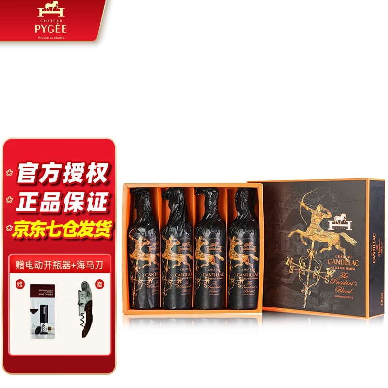 进口爱曲匹克城堡总统之选干红葡萄酒爱马仕红酒黑珍珠 1箱4支礼盒装