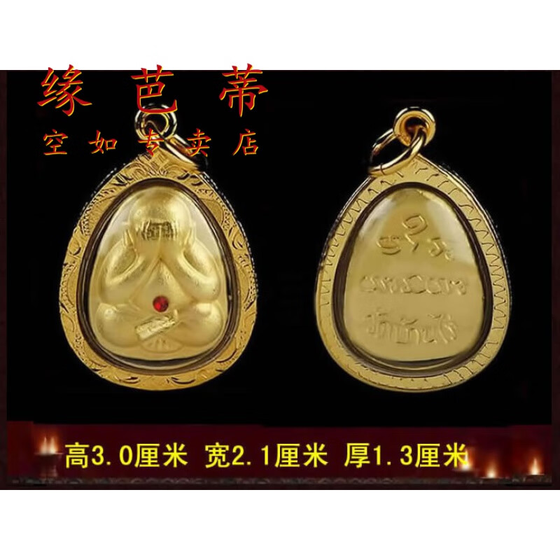 缘芭蒂泰国项链 掩面佛 迷你掩面佛 香灰掩面佛 必达 金色掩面佛