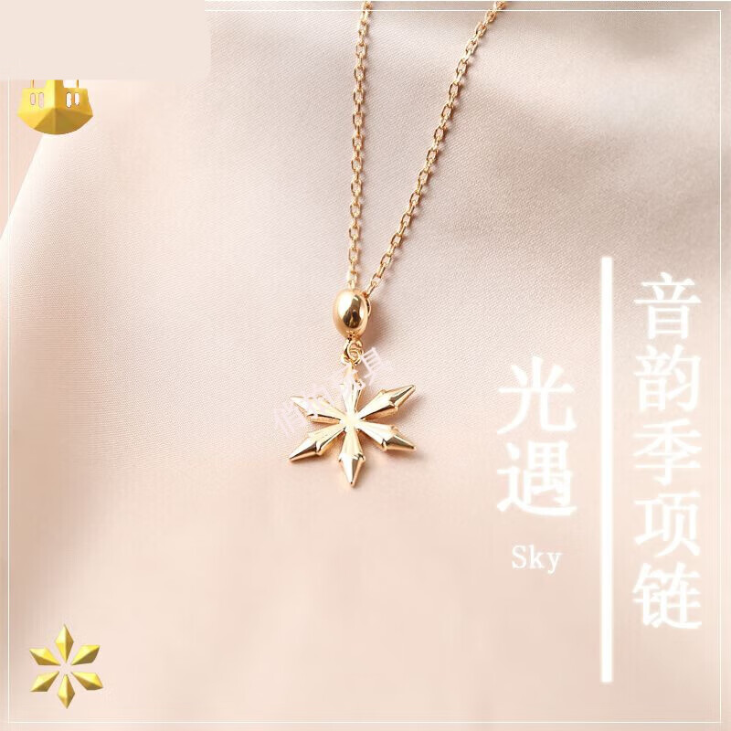 微凡嘉(weifanjia)光遇周边项链 音韵季合金项链吊坠《sky光遇光之子