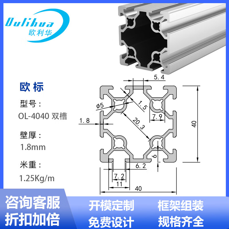 工业铝型材 欧标4040铝型材双槽铝合金型材槽6毫米4040双槽铝材架