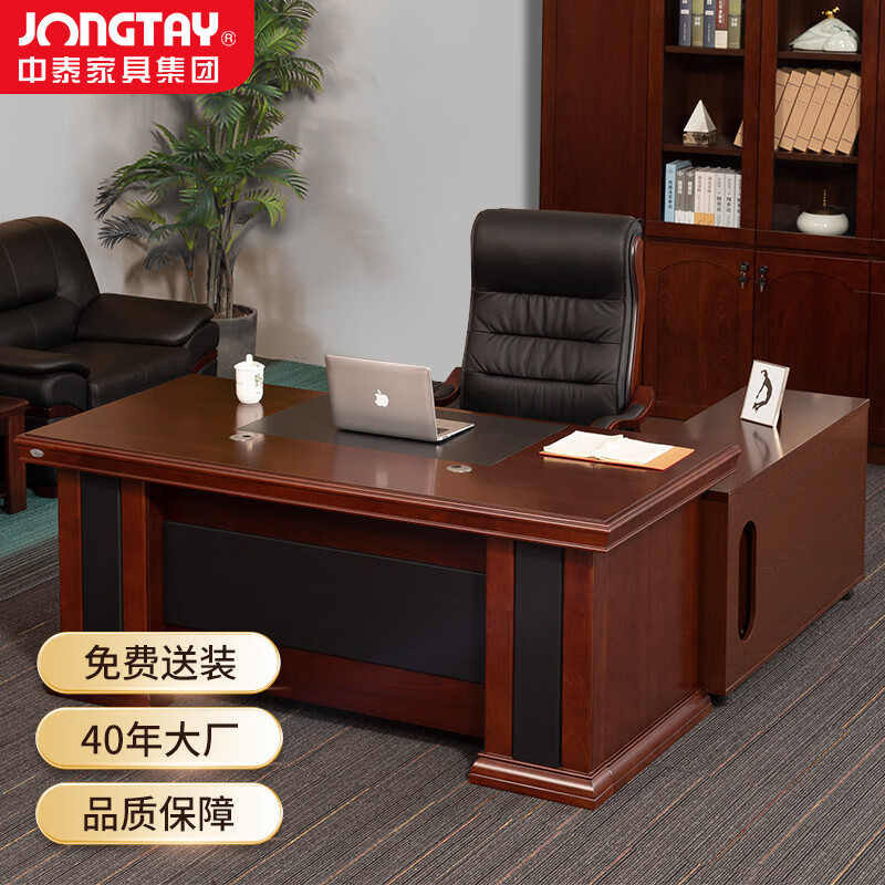 中泰（jongtay）中式班台胡桃木办公桌老板桌领导1.8米主管桌J-B0RH183