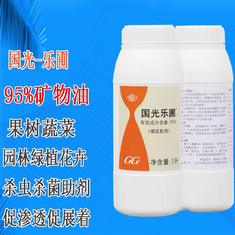 国光乐圃矿物油红蜘蛛蚧介壳虫白粉病煤烟病杀菌杀虫杀螨农用增效助剂