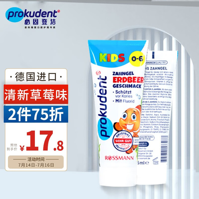 查询牙膏历史价格走势|牙膏价格历史