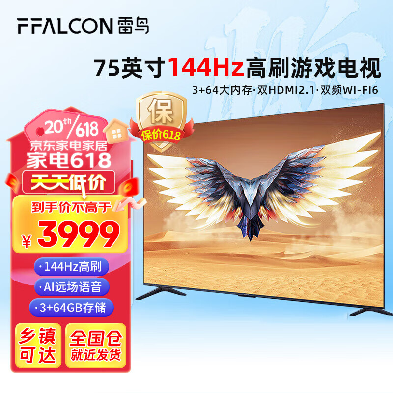 平板电视价格分析助手|平板电视价格历史