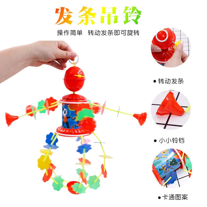 朵奇  新款發(fā)條床鈴旋轉(zhuǎn)轉(zhuǎn)樂嬰兒玩具風(fēng)鈴發(fā)條床鈴上鏈上弦吊琴 電動(dòng)風(fēng)鈴自備電池