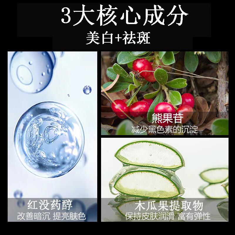 南京同仁堂祛斑美白淡化黑色素烟酰胺凝胶祛斑霜去斑 50g