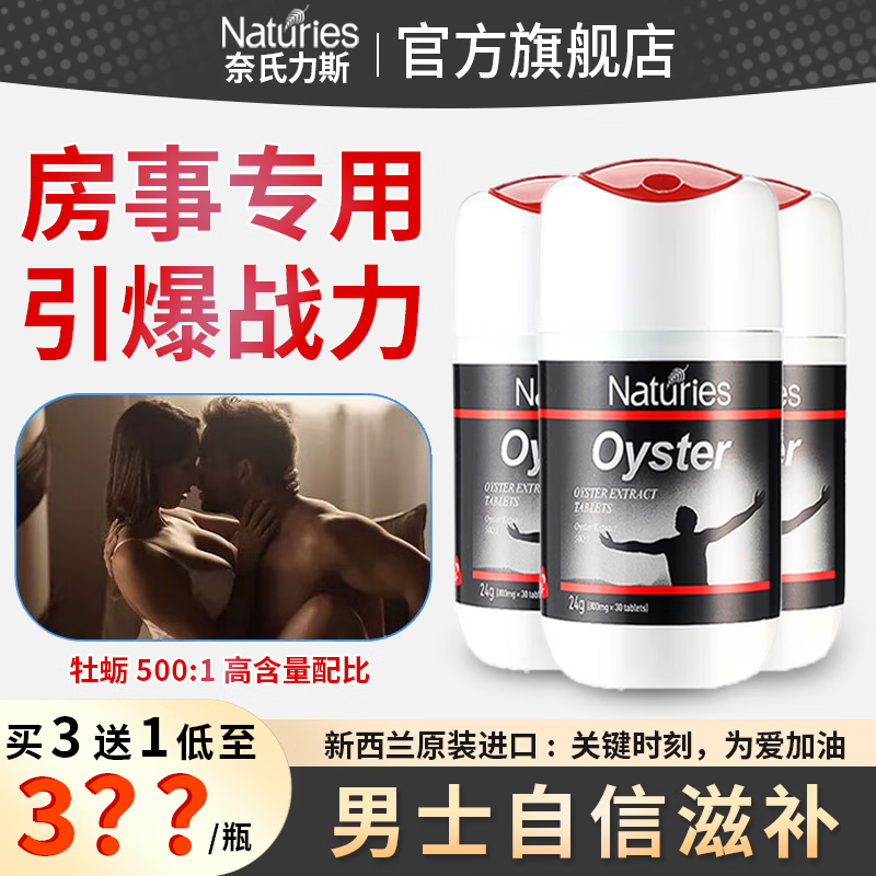 网络牡蛎提取物商品历史价格查询|牡蛎提取物价格走势图