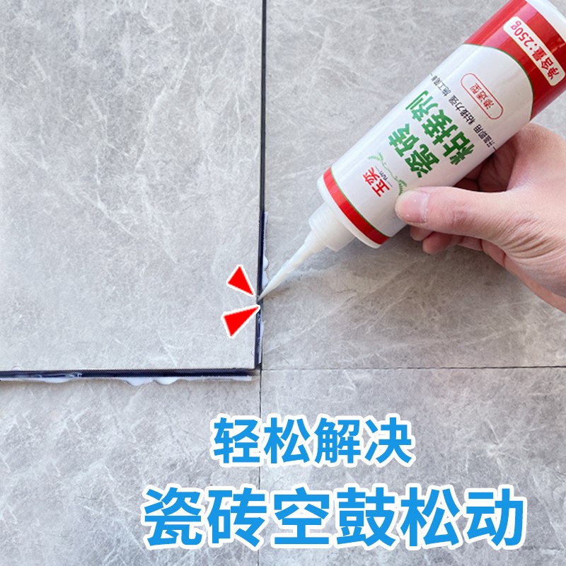 【渗透型】松动空鼓 瓷砖胶250g