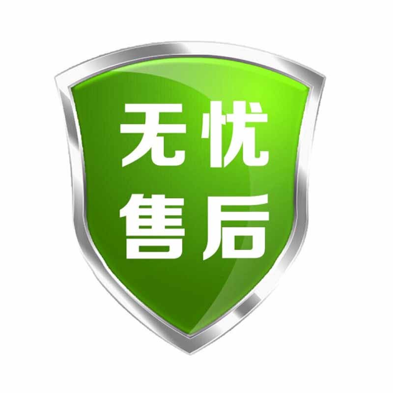 【退换货保障服务】无忧售后 运费险本店所有产品均支持7无理由退换货