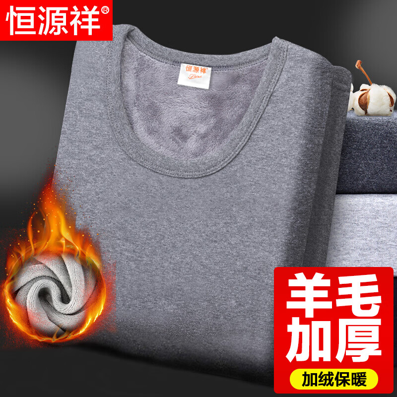 恒源祥【冬季熱銷】保暖內衣男女加厚加絨秋衣秋褲套裝含羊毛秋冬棉衣
