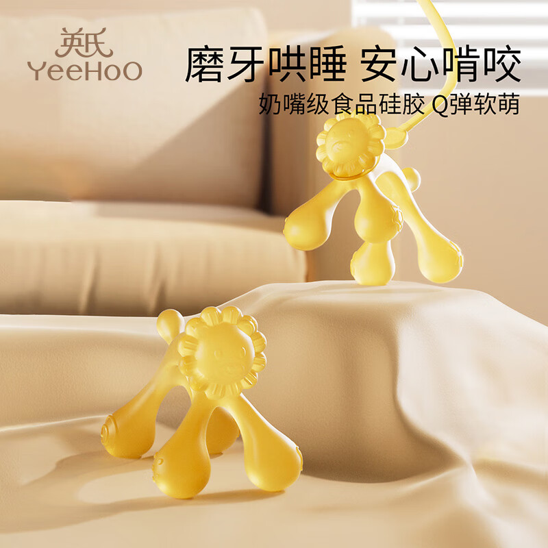 英氏（YEEHOO）狮子牙胶婴儿牙胶宝宝出牙期硅胶玩具咬胶可水煮防吃手神器属于什么档次？