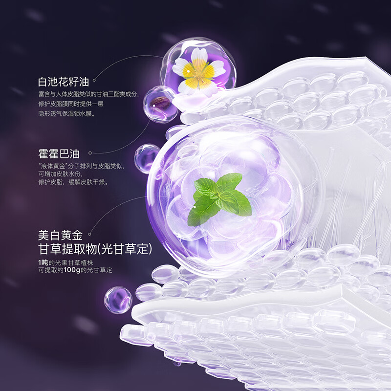 阿芙（AFU）极光玫瑰美白亮肤精华油美白丸15粒 淡斑修护养护肤面部 女友礼物