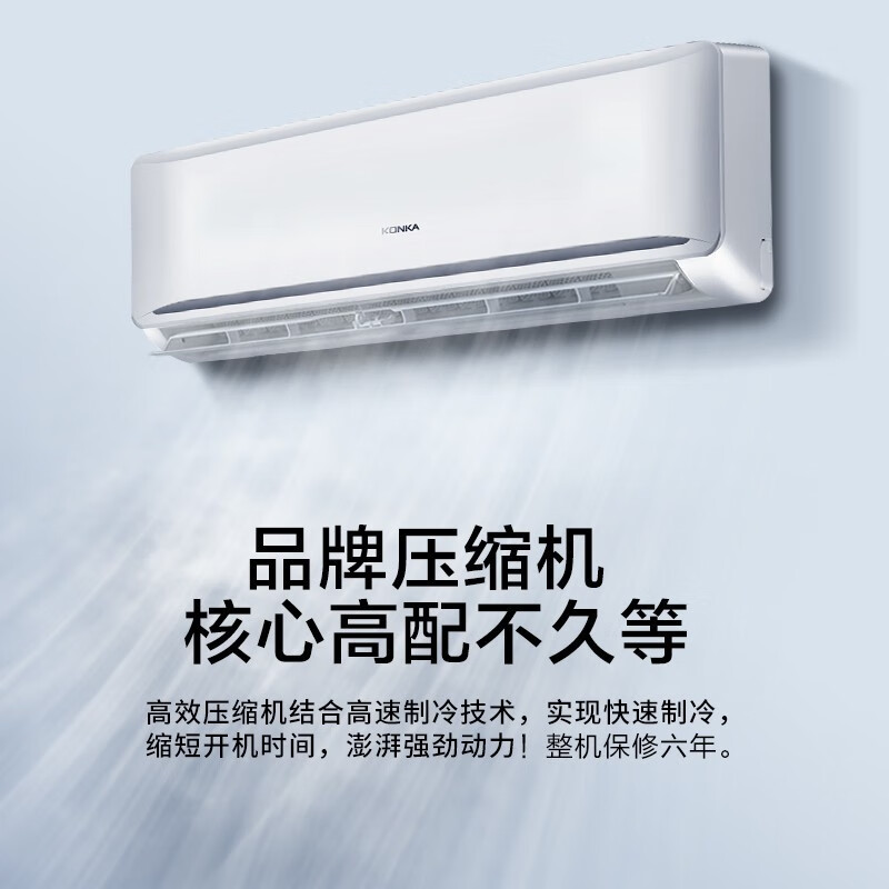 康佳（KONKA）1匹 新能效 定频 单冷 快速制冷 一键节能 壁挂式空调 以旧换新 卧室空调挂机 KF-25GW/M5