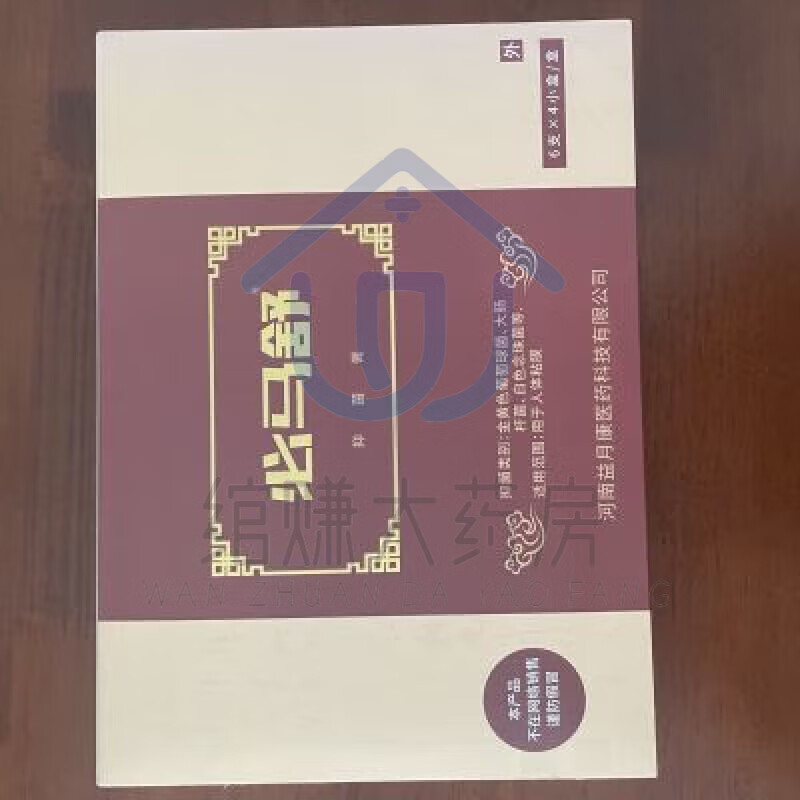 【大药房旗舰】必马舒益月康同款必马舒抑菌膏一盒6颗海盐包.