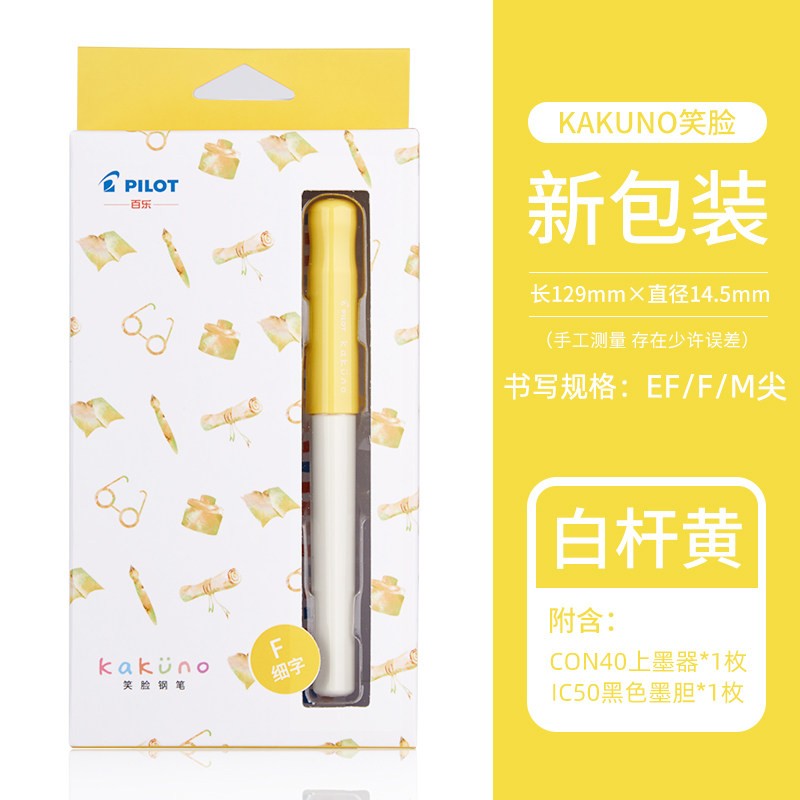 百乐(pilot) 笑脸钢笔学生练字笔 入门级书法笔 kakuno fka-1sr 淡