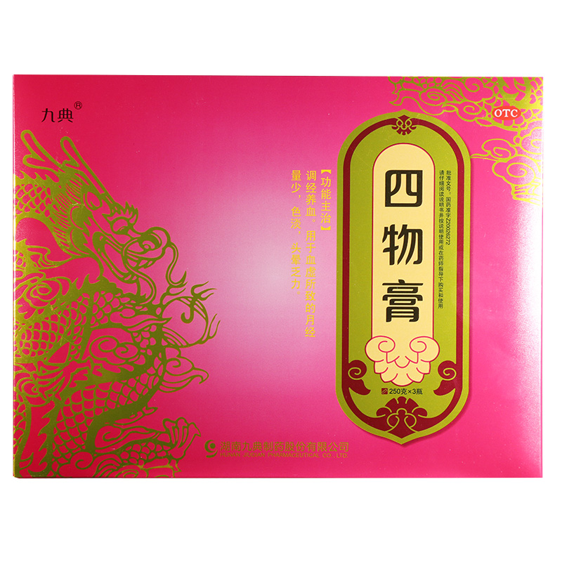 九典 四物膏(礼盒 250g*3瓶 调经养颜