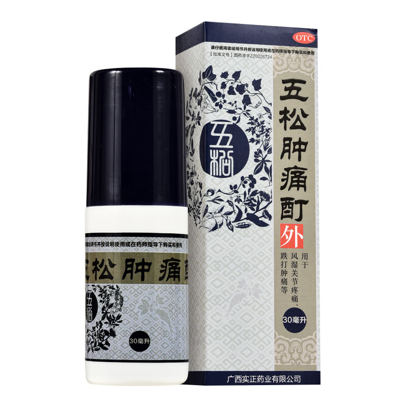 实正药业(sz)五松肿痛酊 30ml