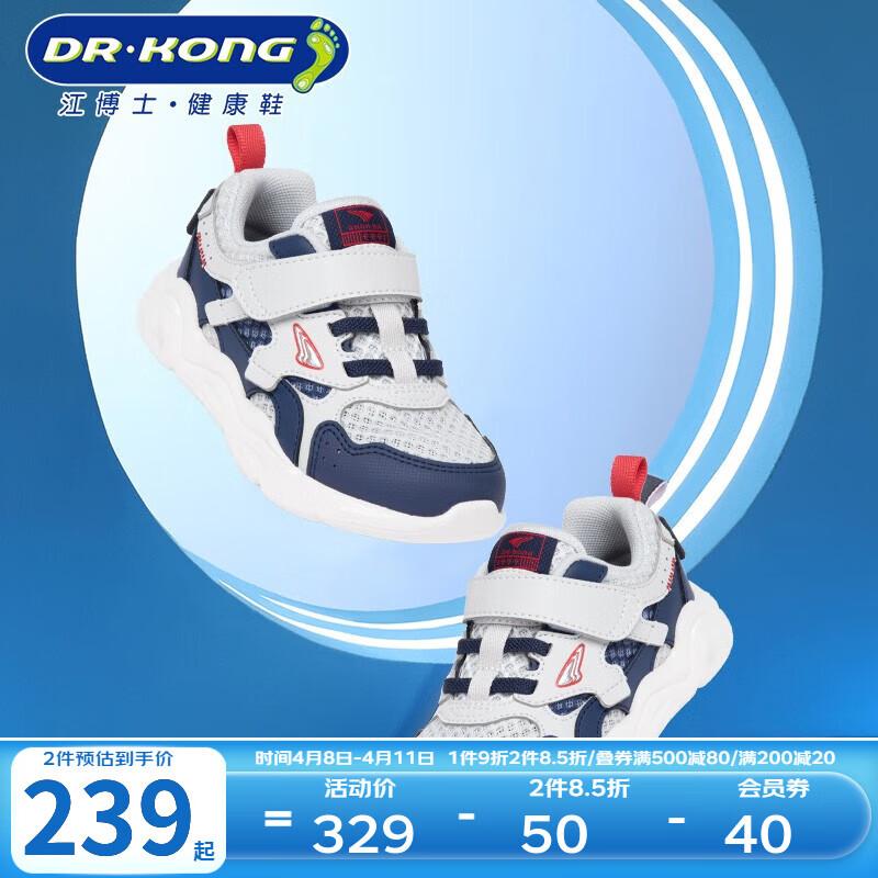江博士（DR·KONG）健康童鞋 春季儿童网布透气学步鞋 魔术贴运动简约休闲童鞋 白/蓝 24码 适合脚长约14.2-14.8cm属于什么档次？