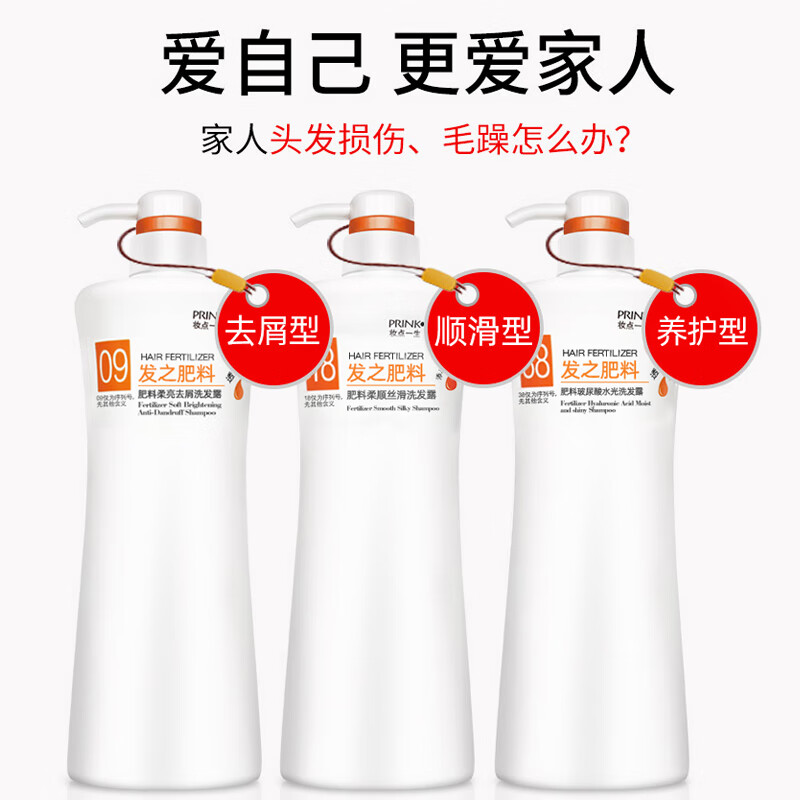 妆点一生祛屑洗发露柔顺丝滑玻尿酸呵护受损发质留香水润洗头水 玻尿酸水光润发乳1000ml