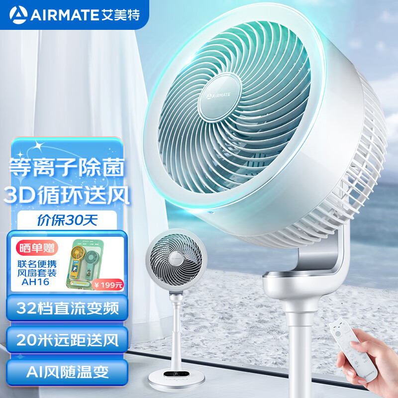 艾美特（AIRMATE）【经典天鹅】空气循环扇直流变频家用节能大风力电风扇3D摇头台立式小静音轻落地扇一级能效电扇 360°摇头触屏+遥控15H定时CA23-RD1白