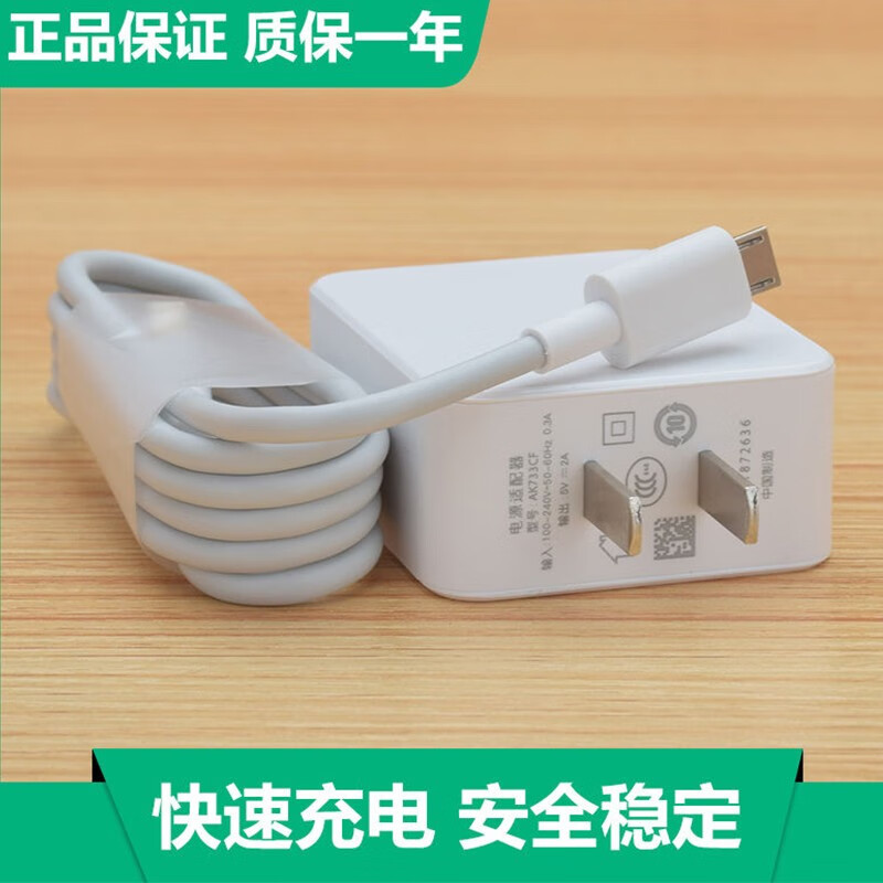 oppoa72充电器头型号,oppoa72充电器型号 oppo a3 a5 a7 a9充电器a77a57a73 a37a7xa83k1充电数据线 套装【1头