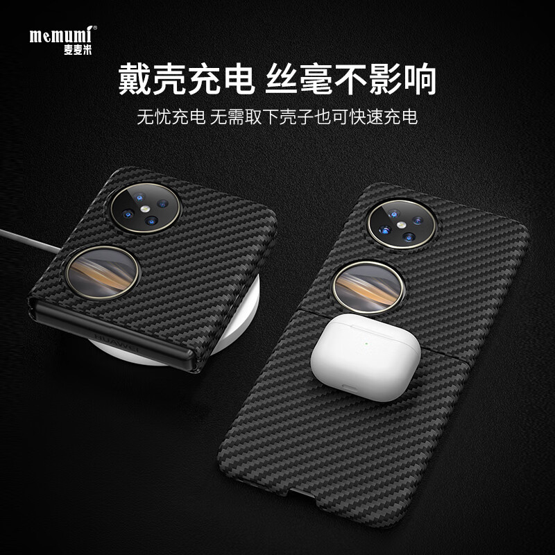 麦麦米适用华为pocket2手机壳 Pocket 2折叠屏凯夫拉芳纶纤维保护套轻奢精孔防摔壳 华为pocket2丨黑色轻奢凯夫拉