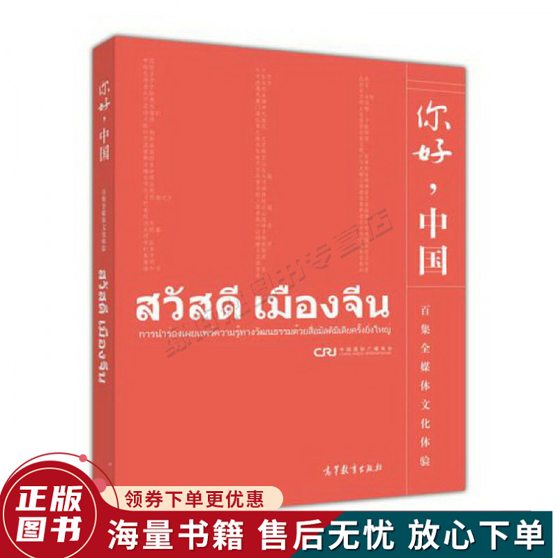 你好，中国