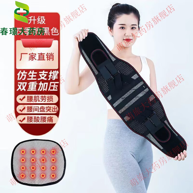 諾泰nuotai四季護腰帶腰間盤(pán)勞損突出腰椎腰圍鋼板腰托男 .舒適透氣款黑色+自發(fā)熱墊 .L碼(135-155斤)