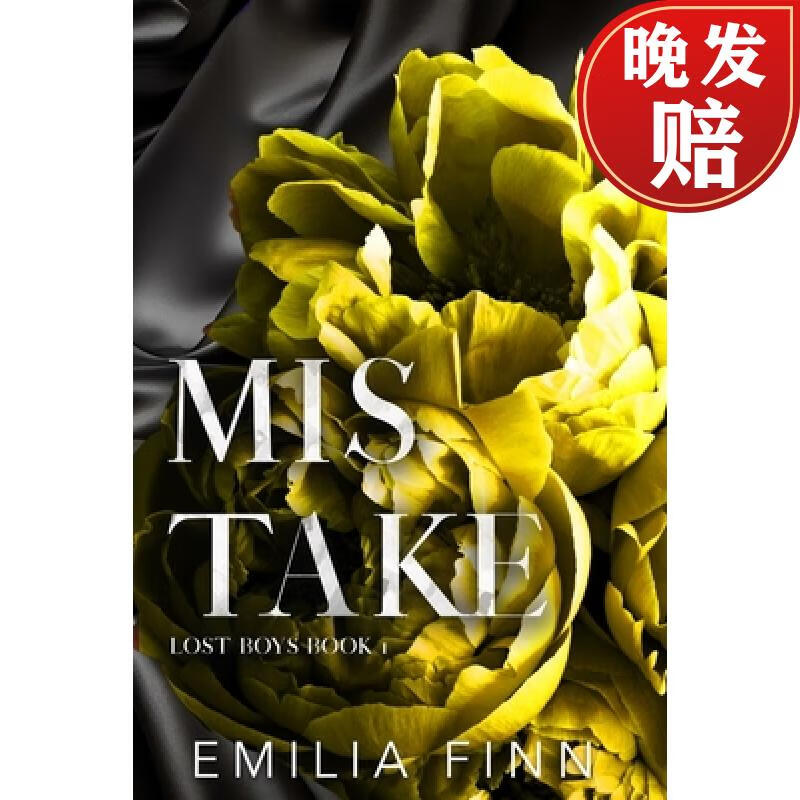 【4周达】mistake - discreet edition: lost boys book 1