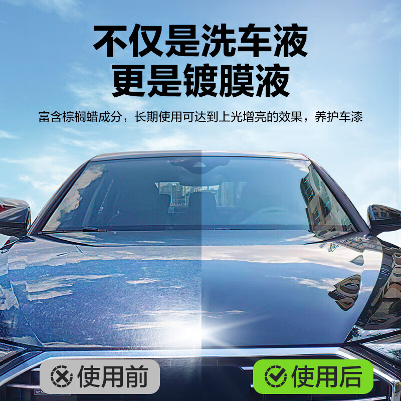 爱车玛带蜡洗车液镀晶水蜡汽车高泡强力去污清洁上光镀膜专用泡沫清洗剂 镀晶水蜡 1500ml 1桶 【送毛巾+海绵】