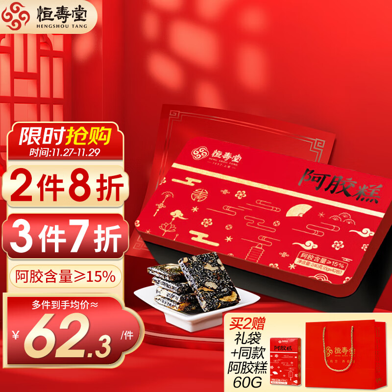 有什么软件可以看阿胶历史价格|阿胶价格历史