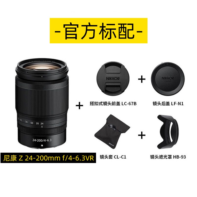 尼康 Nikon 全画幅微单镜头z卡口微单z系列镜头适用z6 Z7 Z5 Z50 Z62 Z72镜头z 24 0 F 4 6 3s长焦镜头 虎窝购