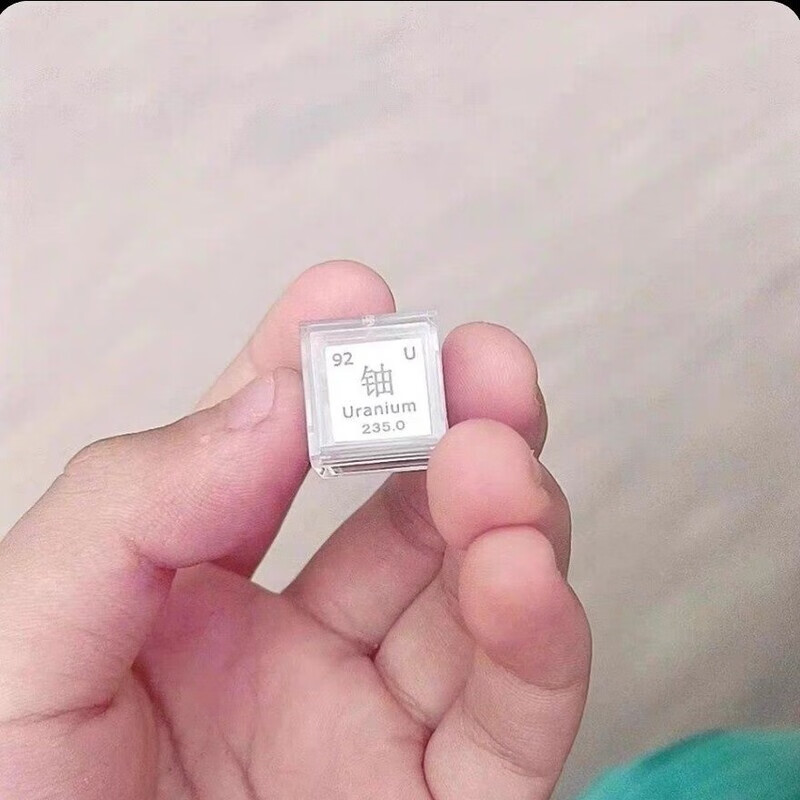 铀235模型238立方体标本矿石元素周期表实物摆件学习创意礼物 10mm英文钛版+盒 京东折扣/优惠券