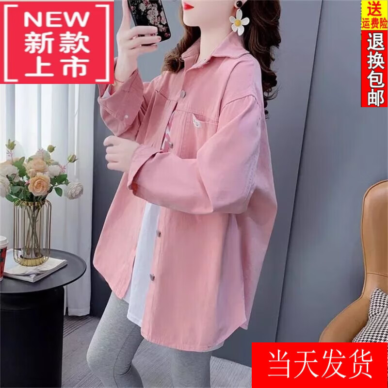 踏司紅純棉牛仔布外套女25春秋新款寬松時尚百搭長袖襯衣今年流行襯衫女 FJ3027淺粉色 L 115-130斤