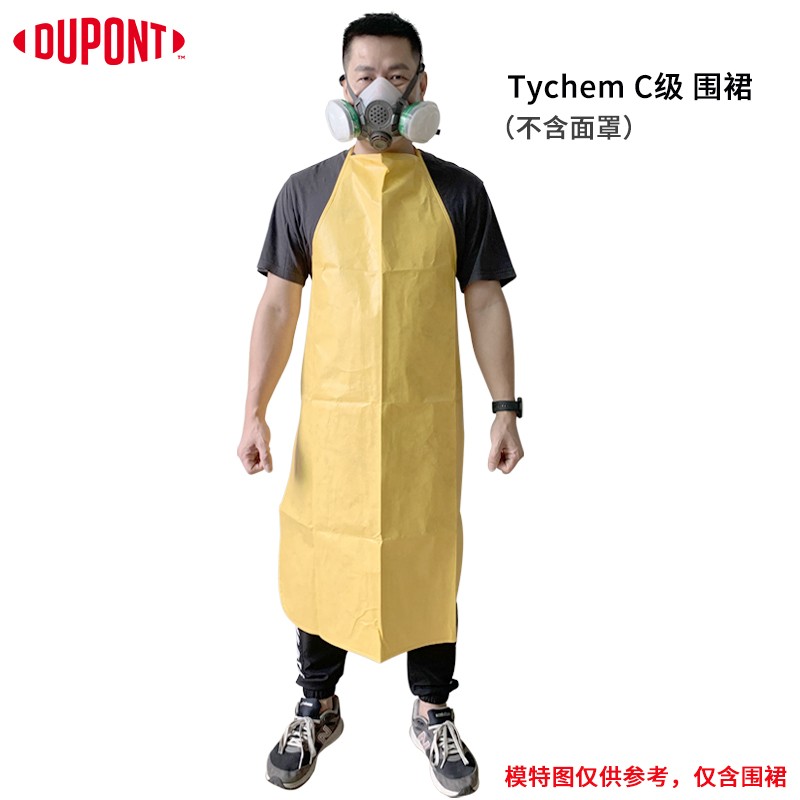 杜邦c耐酸碱防化围裙实验室防酸碱防护围裙防化学品飞溅吊带围裙 单件