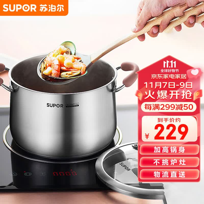 苏泊尔supor小红圈304不锈钢汤锅芯彩系列22cm明火电磁炉通用RT22AA1使用感如何?