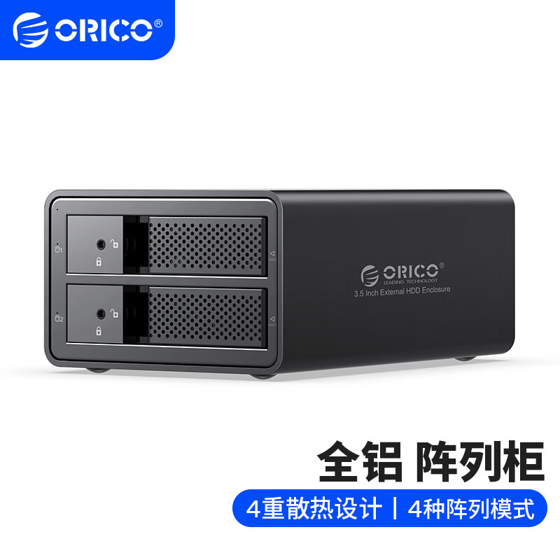 奥睿科（ORICO）磁盘阵列硬盘柜双盘位 3.5英寸SATA串口USB3.0硬盘外置阵列盒RAID 全铝免工具 黑色9528RU3