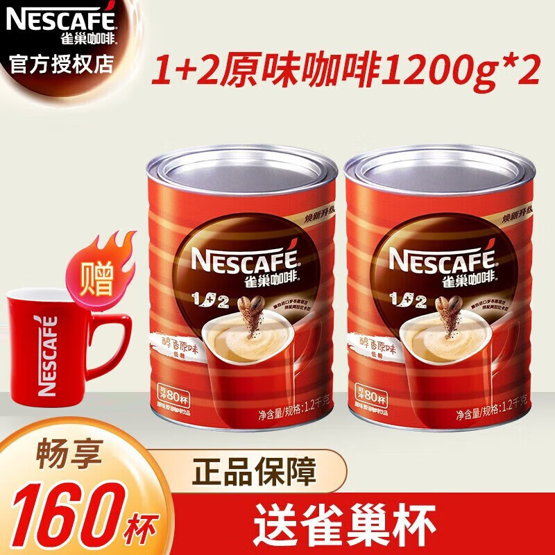 ȸ��1+2ԭζ���ܿ���1.2kg��װͰװ����һ΢��ĥ�����Ʒ���ȷ�  ԭζ1200g*2�� 158Ԫ