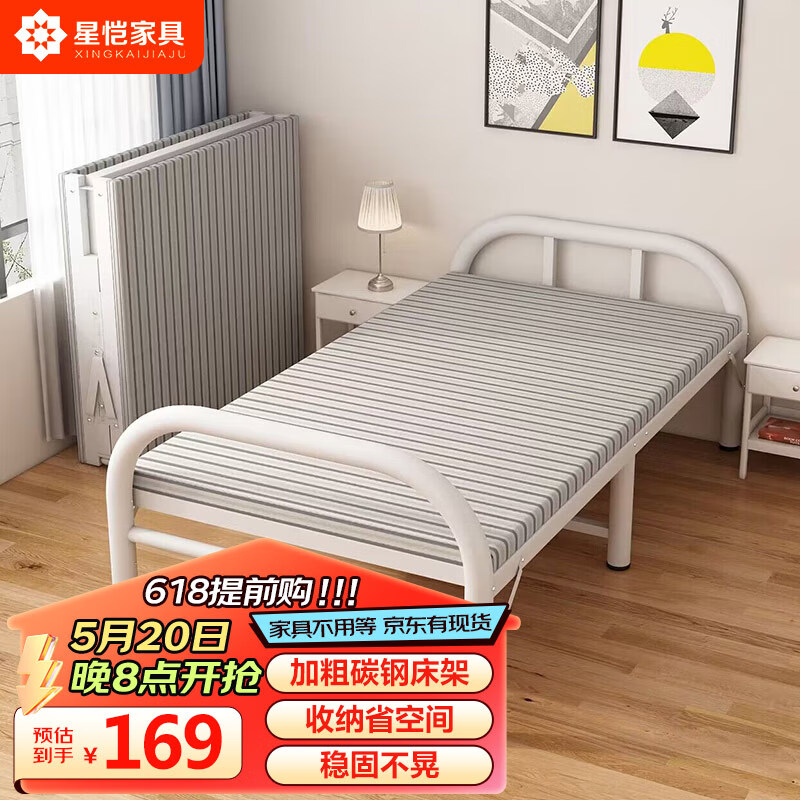 星恺折叠床单人床家用午休床行军床免安装硬板床陪护床BGC805宽80CM