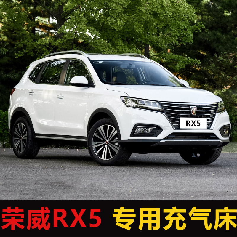 杰图天下荣威rx5适用汽车内充气床后座睡垫suv后排车载气垫床垫睡觉