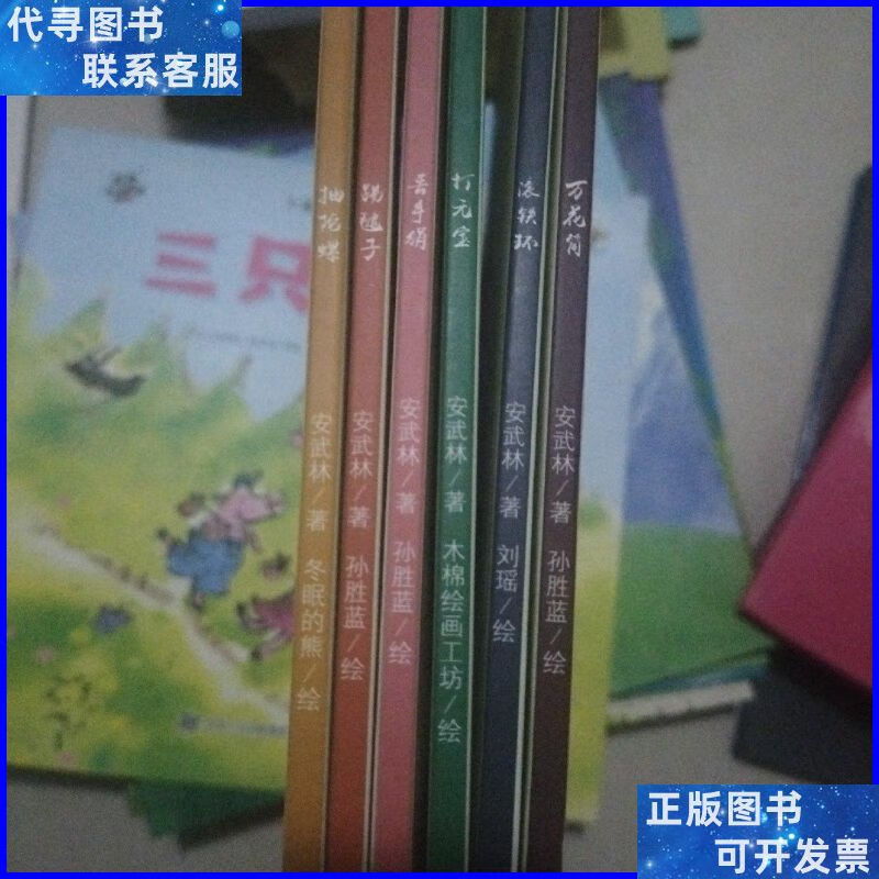 写给孩子的中国故事:老游戏·抽陀螺 广东教育出版社二手书