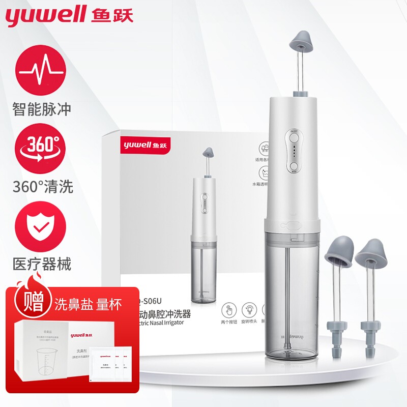 鼻喉的守护,选对鱼跃