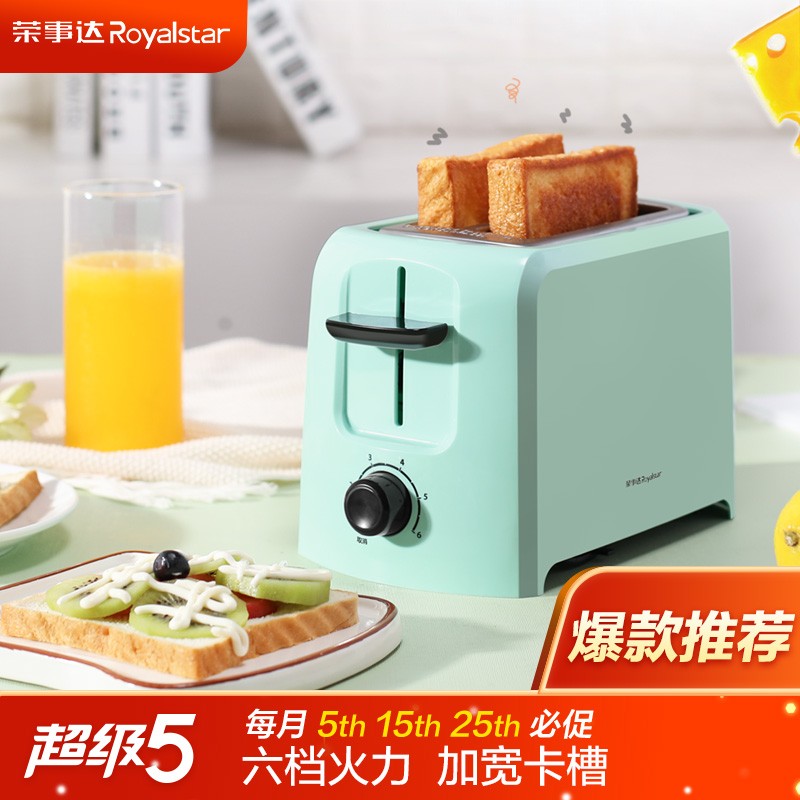 荣事达（Royalstar）面包机多士炉不锈钢内胆烤面包片机2片烤吐司机多功能三明治早餐机RS-DS78