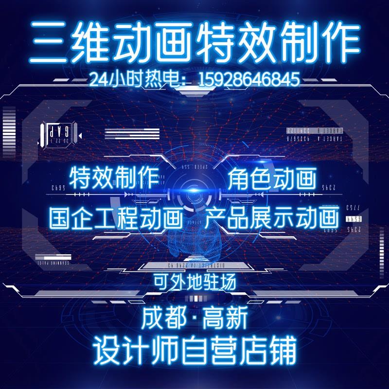 尤柯二维三维广告设计mg产品展示动画特效视频拍摄剪辑后期宣传片制作