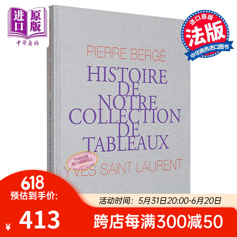 pierre berge, yves saint laurent 进口艺术 yves st laurent