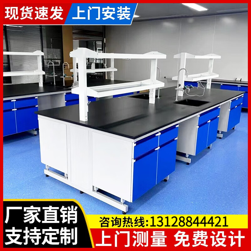 龙千之盛实验室工作台钢木实验台全钢边台中央台化验室试验台操作台通风柜 实验台规格定制怎么样,好用不?